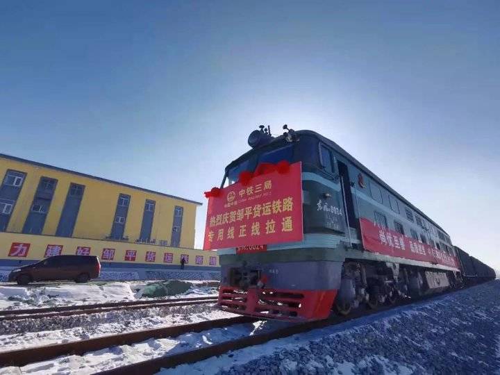 滨州一货运铁路专用线正式拉通!