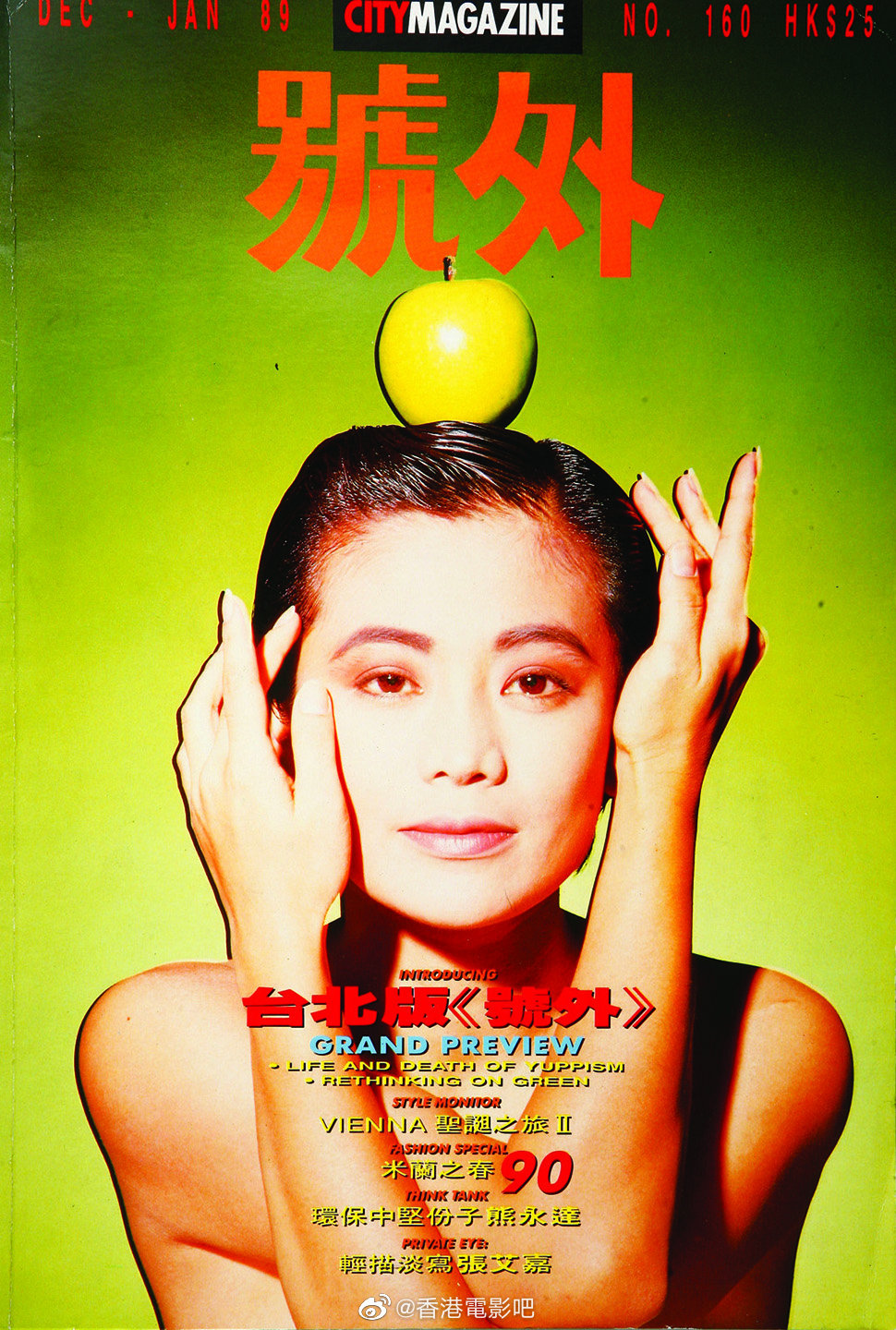 号外历年12月刊封面转眼已经2021最后一个月了