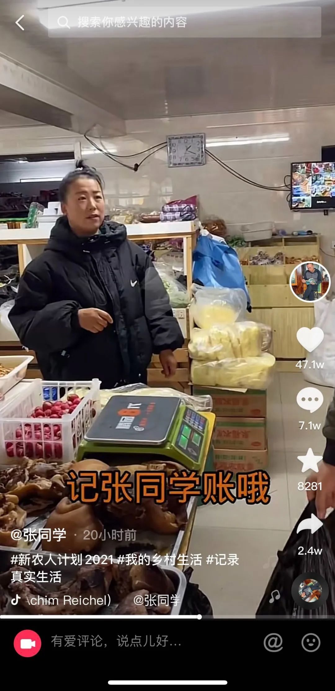 抖音|乡村|同学_新浪新闻