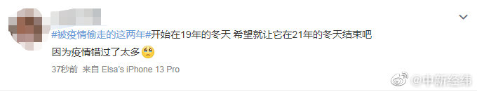 被疫情偷走的这两年错过了什么休闲区蓝鸢梦想 - Www.slyday.coM