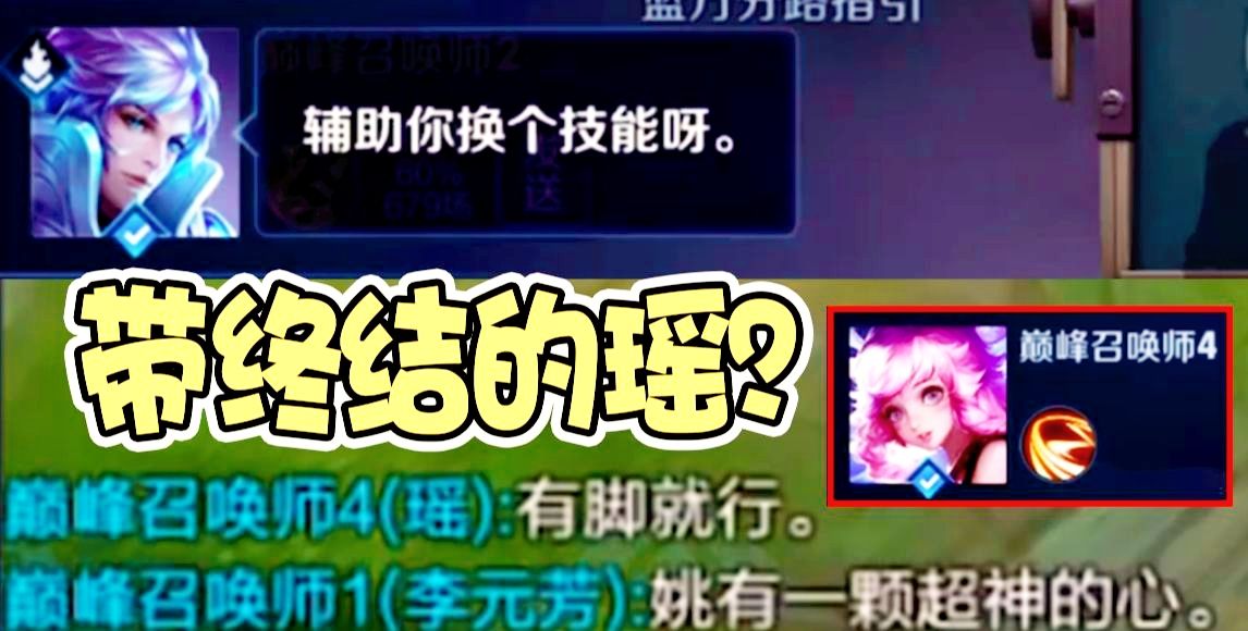 s26"斩杀瑶"合理了?8秒一次释放,拿五杀比野王轻松