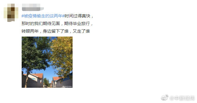 被疫情偷走的这两年错过了什么休闲区蓝鸢梦想 - Www.slyday.coM