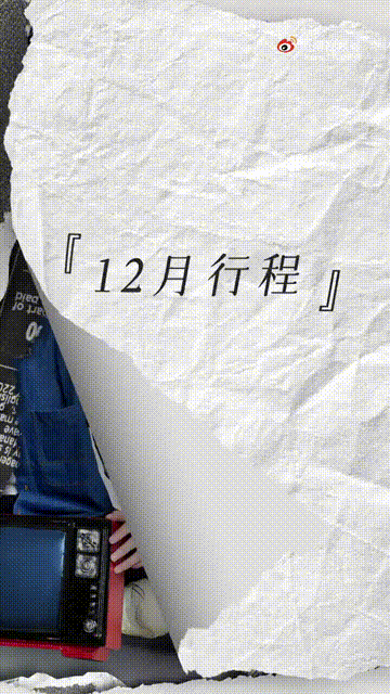 王嘉尔,陈飞宇,许凯,李易峰,陈星旭,侯明昊,彭昱畅,龚俊,胡一天