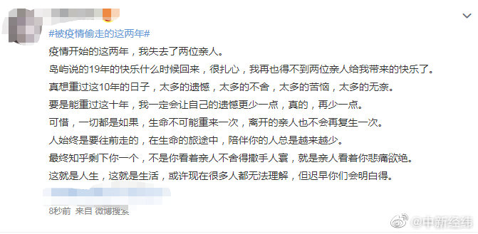 被疫情偷走的这两年错过了什么休闲区蓝鸢梦想 - Www.slyday.coM