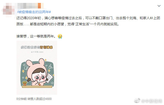 被疫情偷走的这两年错过了什么休闲区蓝鸢梦想 - Www.slyday.coM