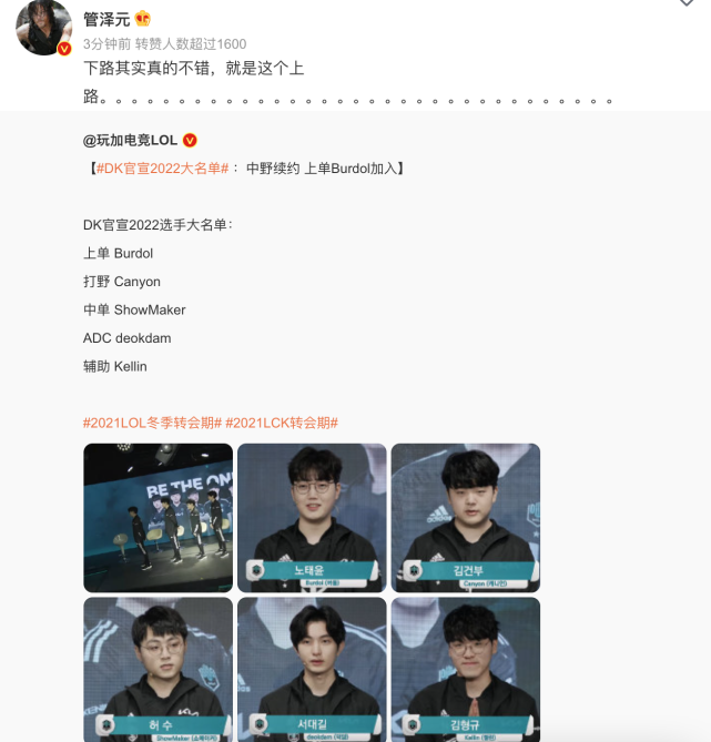 DK官宣新赛季阵容!管泽元给出中肯评价:上路必将会是突破口休闲区蓝鸢梦想 - Www.slyday.coM DK官宣新赛季阵容!管泽元给出中肯评价:上路必将会是突破口休闲区蓝鸢梦想 - Www.slyday.coM