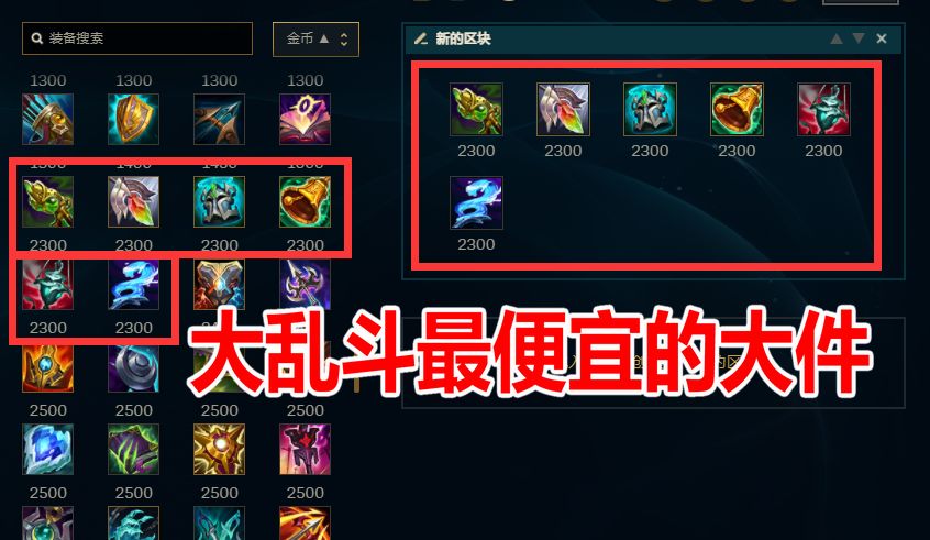 大乱斗带先攻到底能不能“偷出一个大件”?有希望,就是难了点!休闲区蓝鸢梦想 - Www.slyday.coM 大乱斗带先攻到底能不能“偷出一个大件”?有希望,就是难了点!休闲区蓝鸢梦想 - Www.slyday.coM