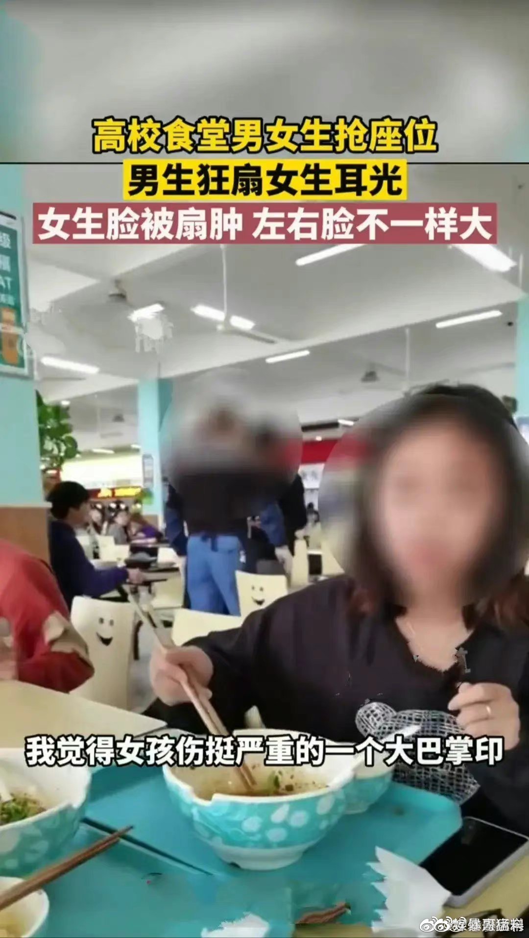 最近网上流传一件某校男生为争座位与女生大打出手的丢人事儿休闲区蓝鸢梦想 - Www.slyday.coM