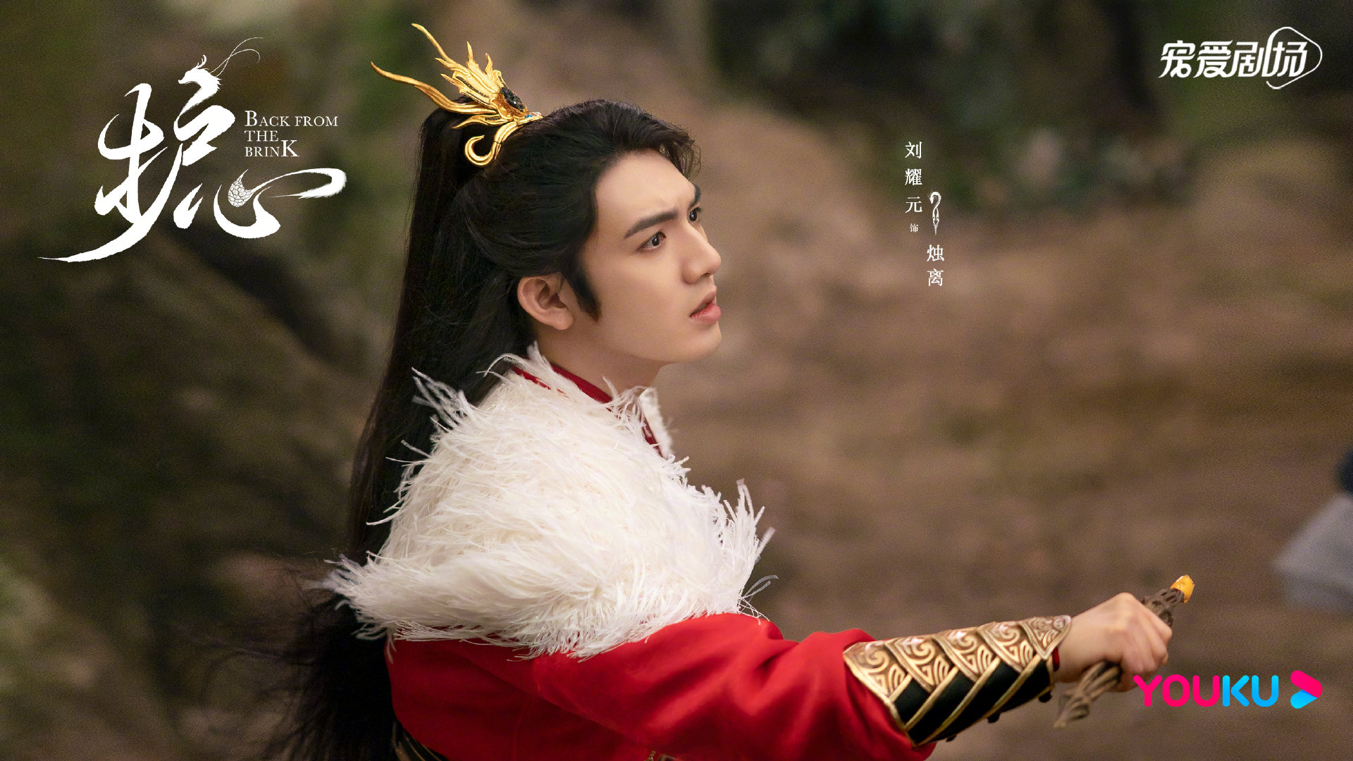 今日杀青穷途末路幸有所爱