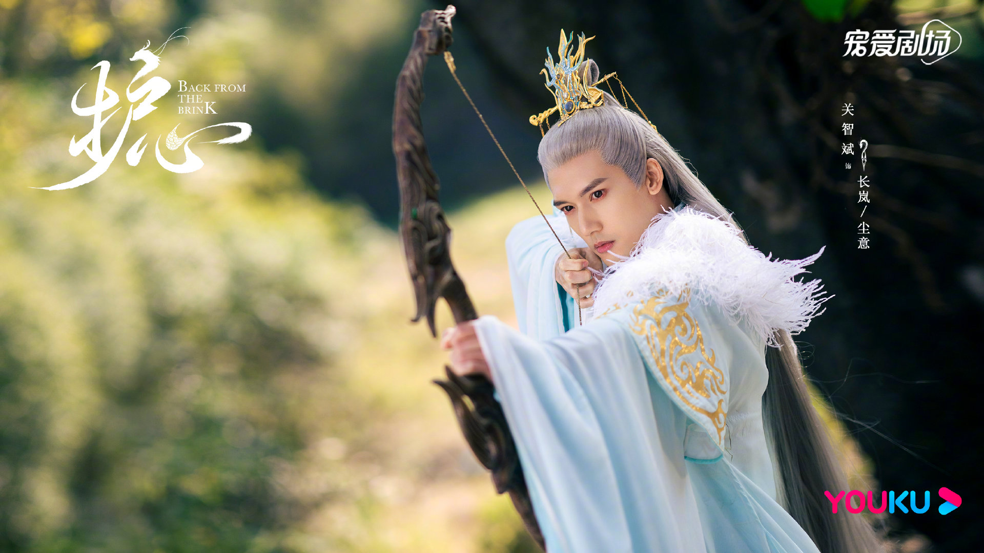 今日杀青穷途末路幸有所爱