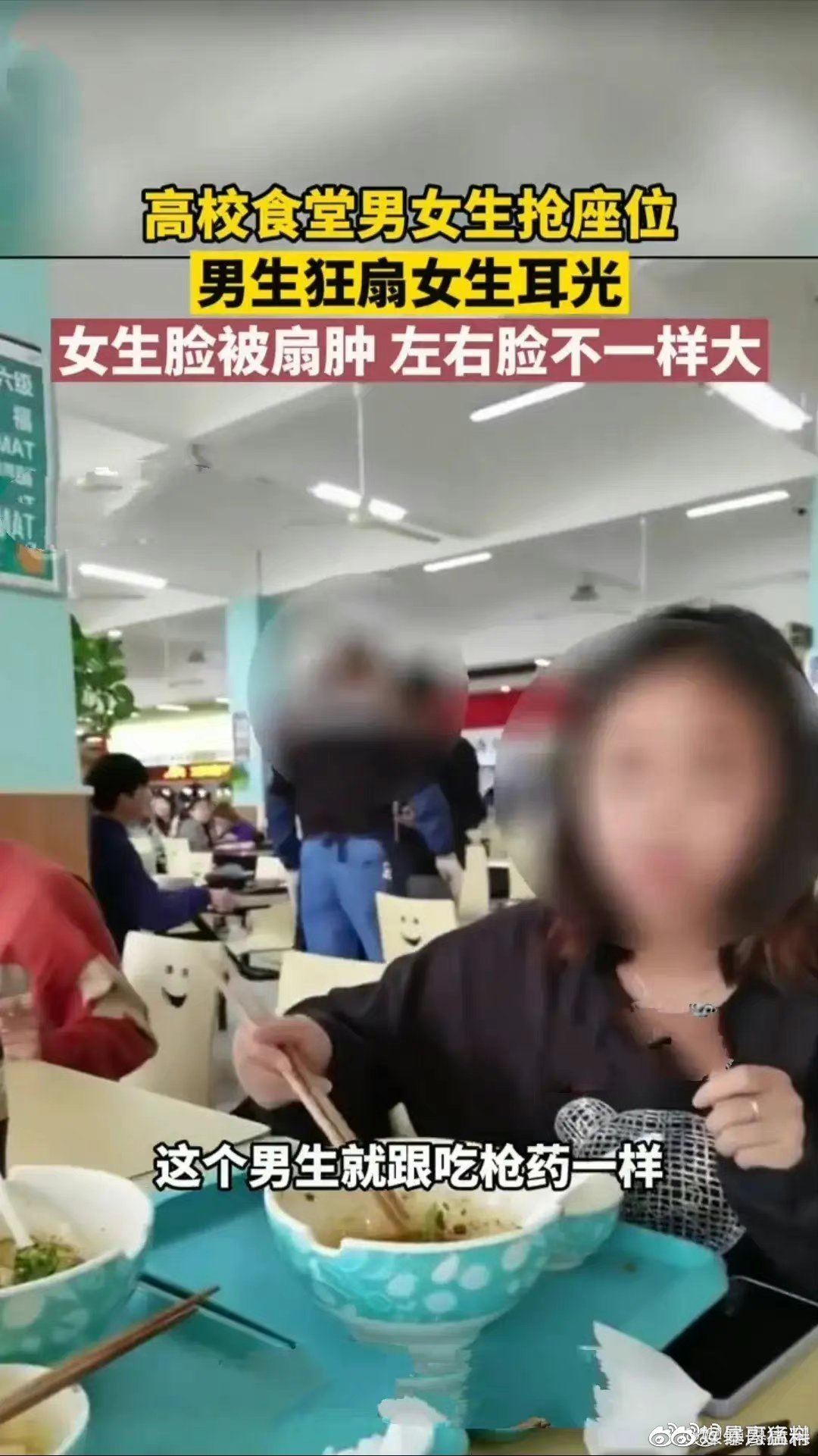 最近网上流传一件某校男生为争座位与女生大打出手的丢人事儿休闲区蓝鸢梦想 - Www.slyday.coM
