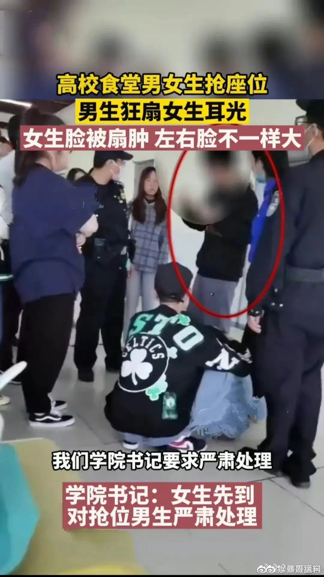 最近网上流传一件某校男生为争座位与女生大打出手的丢人事儿休闲区蓝鸢梦想 - Www.slyday.coM