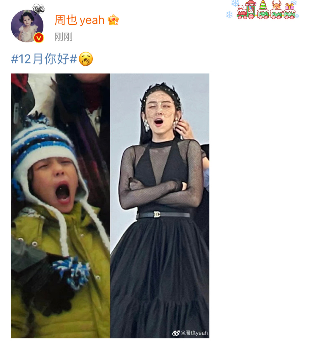 周也打哈欠和小时候就是复制粘贴啊