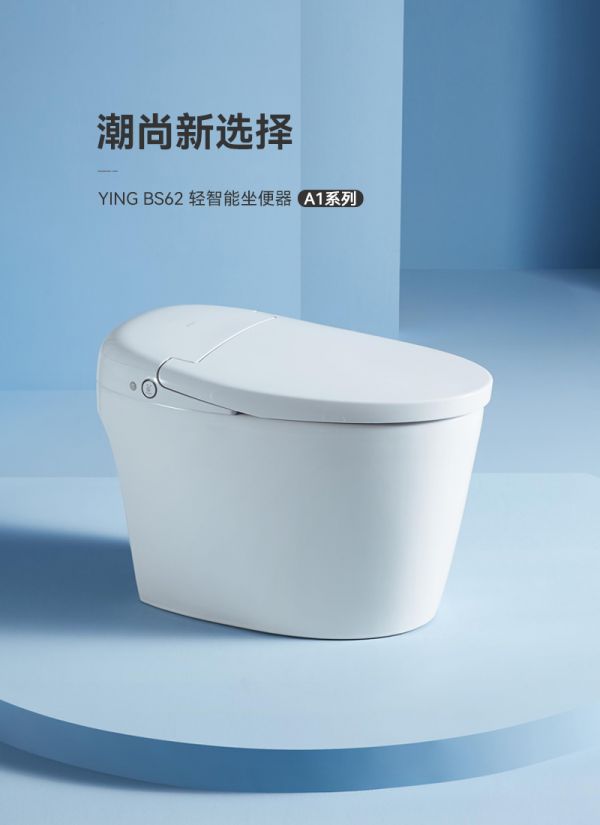 诚意之作!鹰卫浴bs62 轻智能坐便器a1系列上市