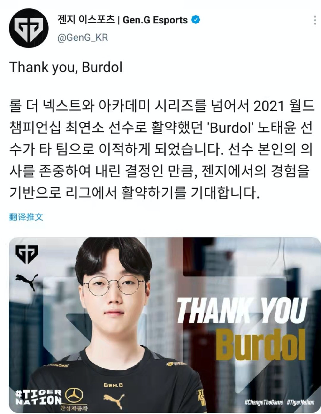 DK即将官宣新赛季阵容，上单基本确定，就是被ALE打哭的burdol休闲区蓝鸢梦想 - Www.slyday.coM