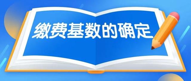 西安2021年度“四险”缴费基数下周开始申报休闲区蓝鸢梦想 - Www.slyday.coM