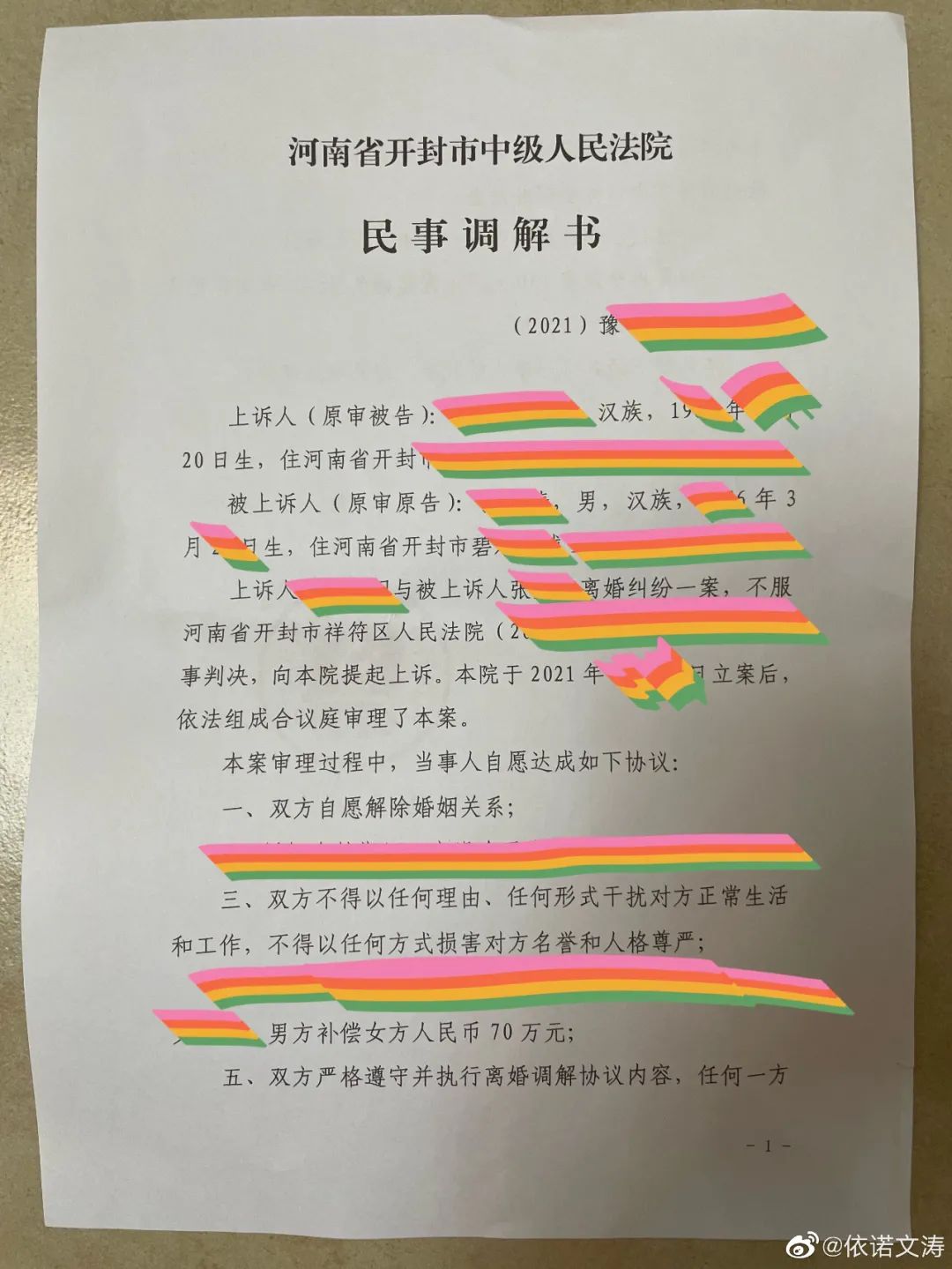 “曾说打得太轻，应该打死”……女子实名举报警察前夫家暴！休闲区蓝鸢梦想 - Www.slyday.coM