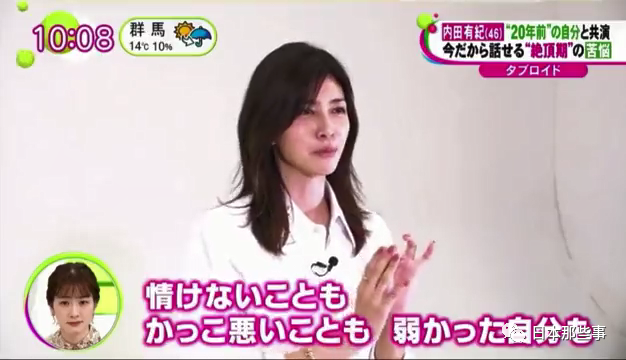 内田有纪杂志封面与18岁自己共演46岁状态超好 内田有纪 杂志封面 柏原崇 新浪娱乐 新浪网