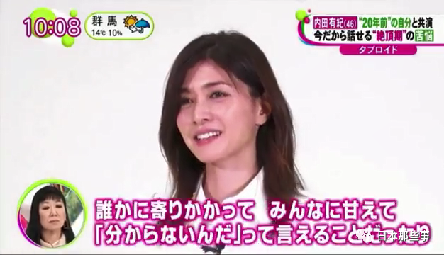 内田有纪杂志封面与18岁自己共演46岁状态超好 内田有纪 杂志封面 柏原崇 新浪娱乐 新浪网