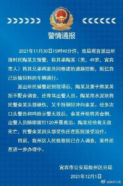 “民警开枪击倒持钢钎冲向自己男子” 刚刚通报！