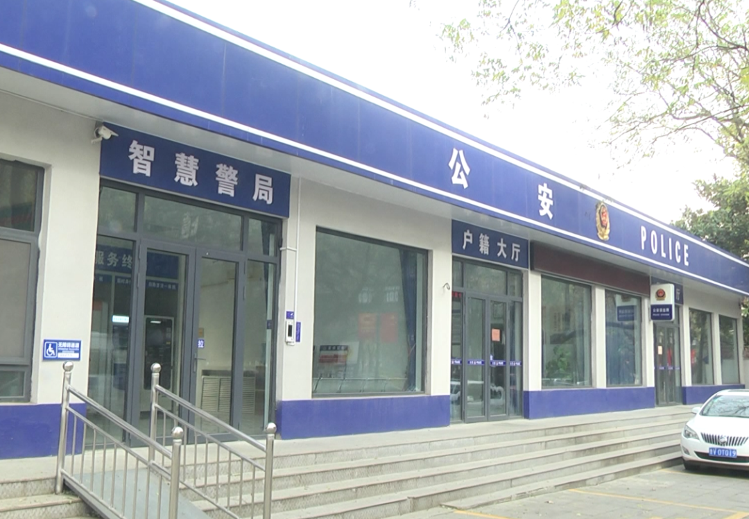 "智慧警局"24小时不打烊!