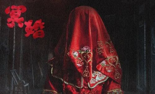 偷骨灰配阴婚这不是阴间事是人间世