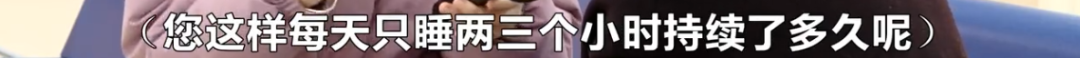 每晚只能睡两小时！38岁女子长期失眠，跟这个习惯有关，很多人都有休闲区蓝鸢梦想 - Www.slyday.coM