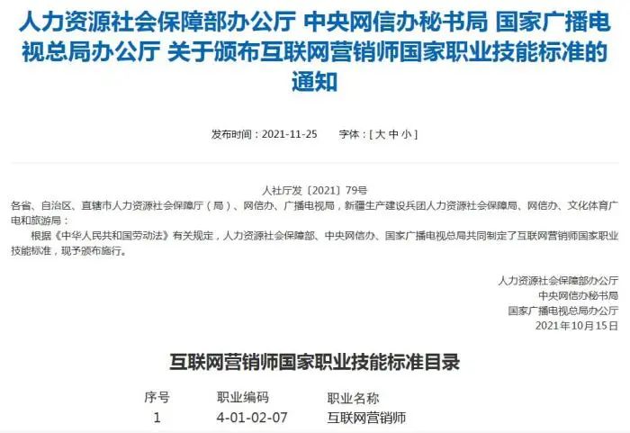 李佳琦薇娅们注意 你们的职业标准来了 李佳琦 新浪财经 新浪网