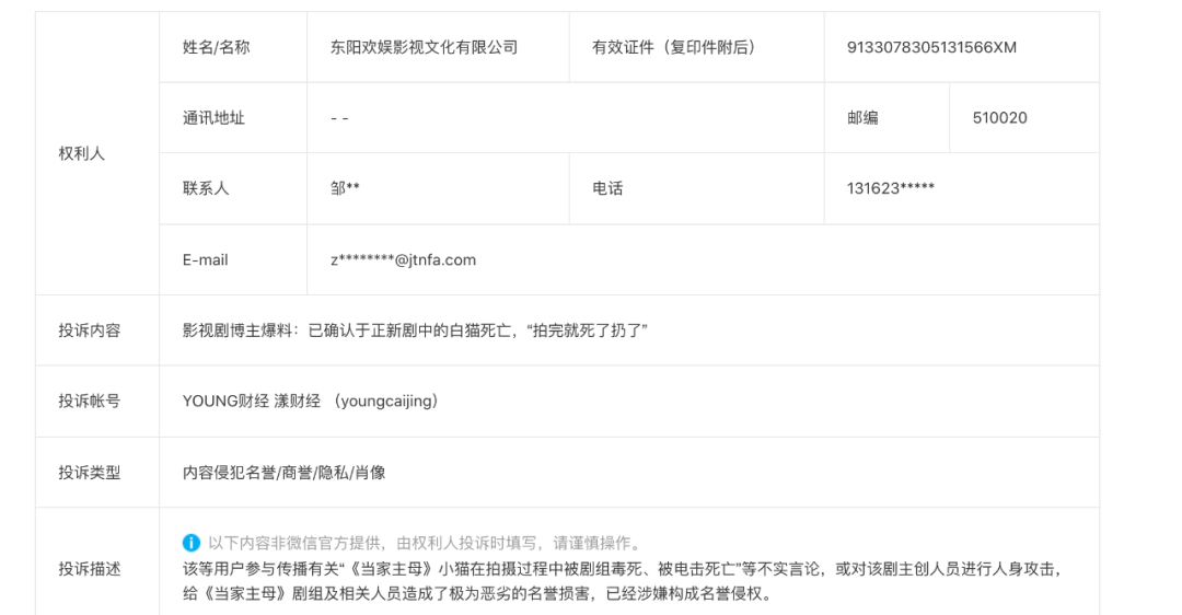 于正新剧《当家主母》被质疑毒死白猫，群演：官方一直在撒谎，拍摄两小时内猫被注射四五次不明液体休闲区蓝鸢梦想 - Www.slyday.coM