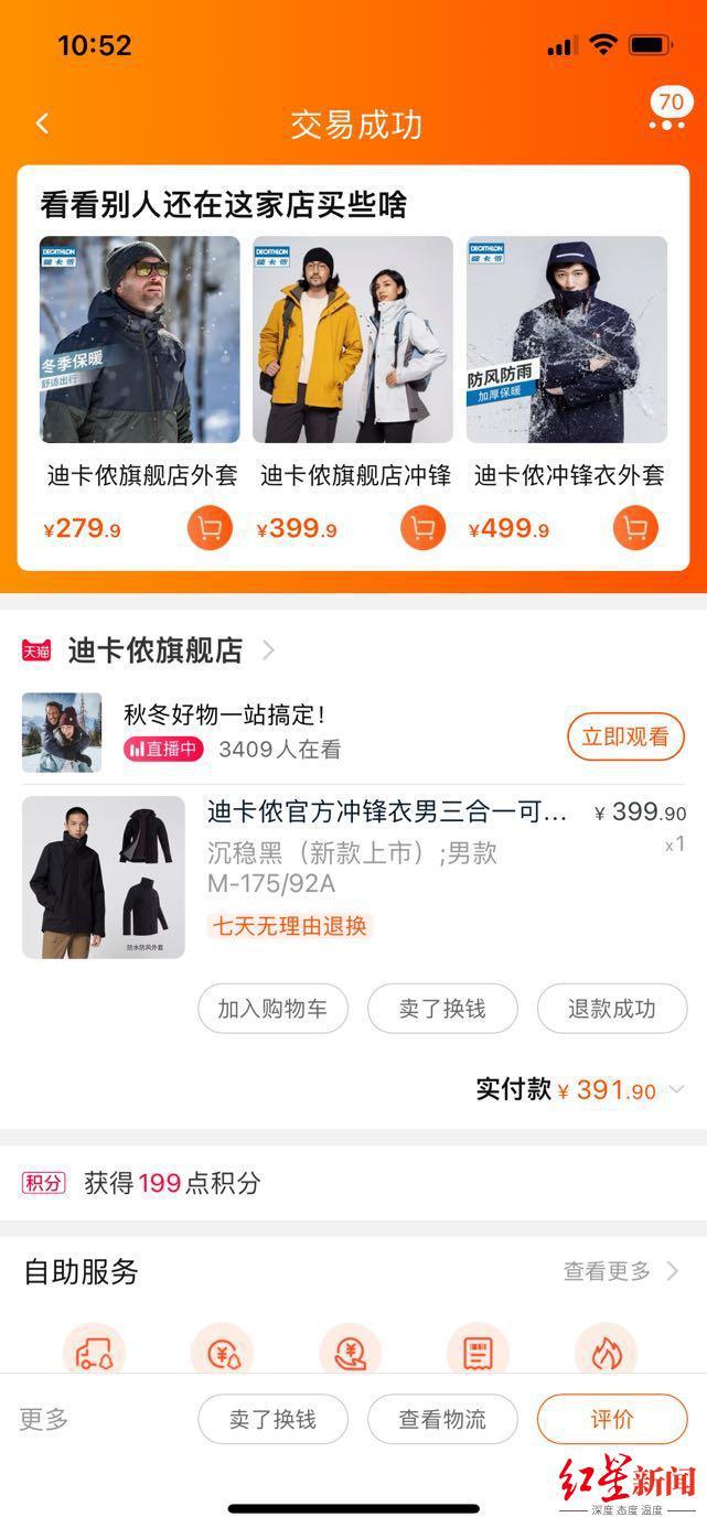 网购迪卡侬新衣藏针扎伤手指 客服:去医院 再晚伤口就闭合了休闲区蓝鸢梦想 - Www.slyday.coM