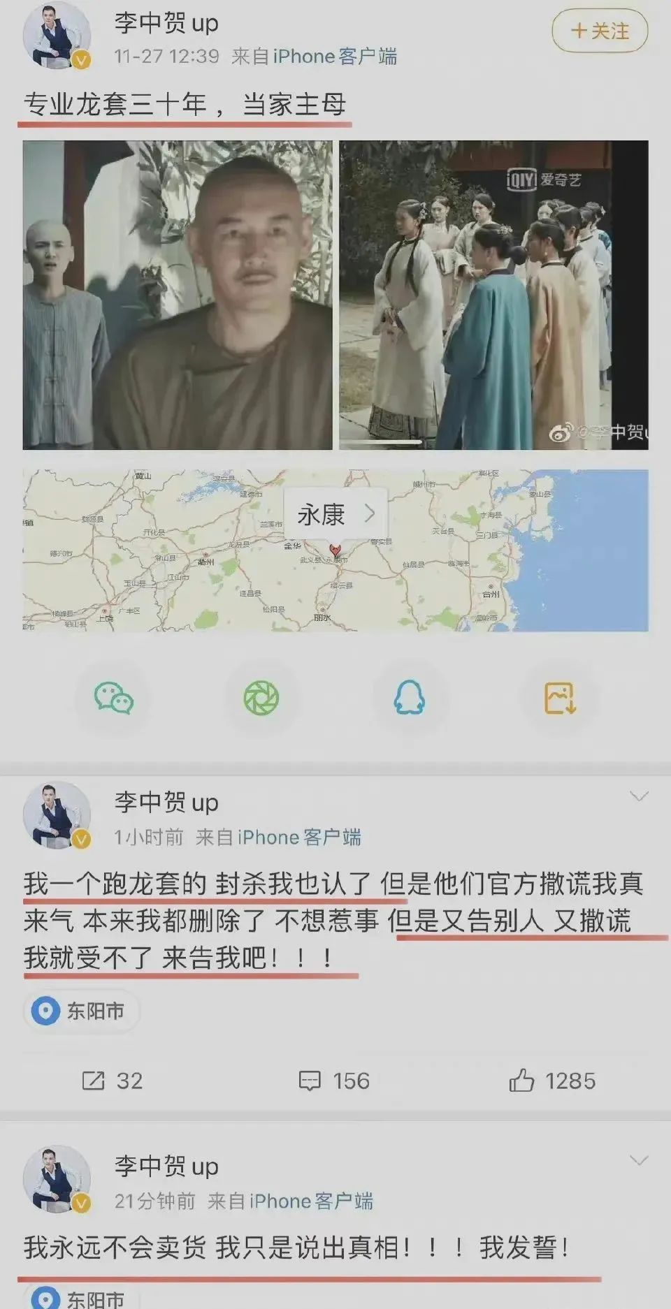 真相来了？《当家主母》参演者实名发声：猫被注射不明液体四五次休闲区蓝鸢梦想 - Www.slyday.coM