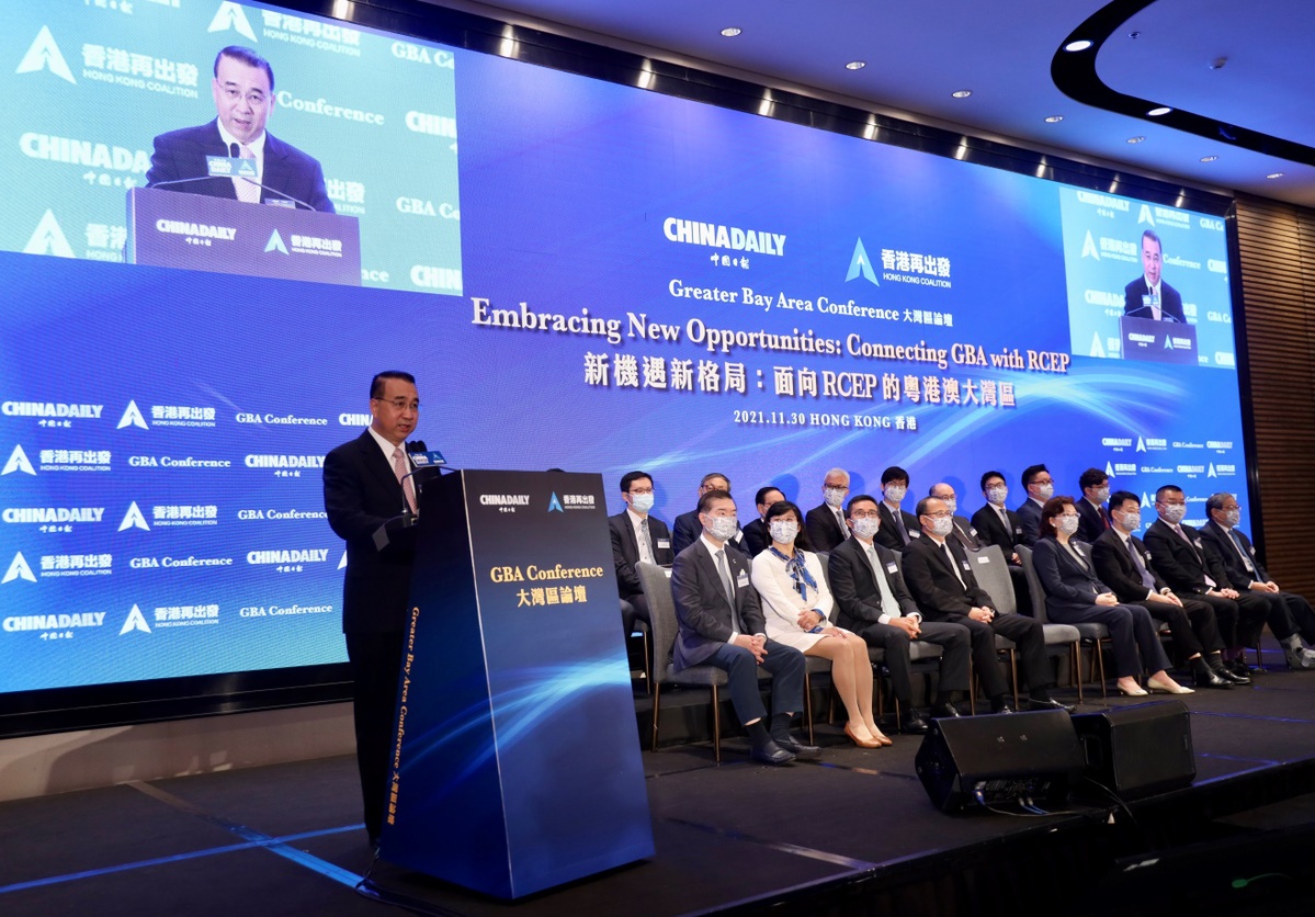"2021大湾区论坛"探讨rcep 为粤港澳大湾区带来的新机遇