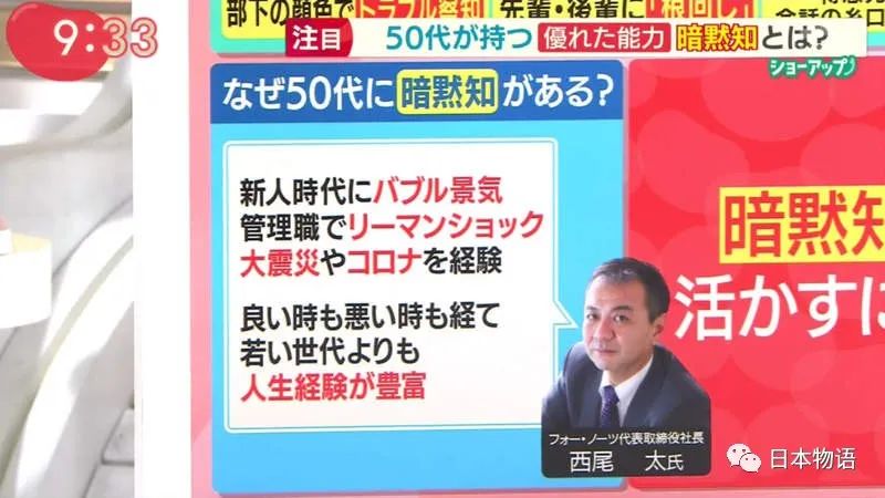 原来日本年轻人这样看待还在上班的5X岁同事，日本专家说他们有「暗默知」……休闲区蓝鸢梦想 - Www.slyday.coM