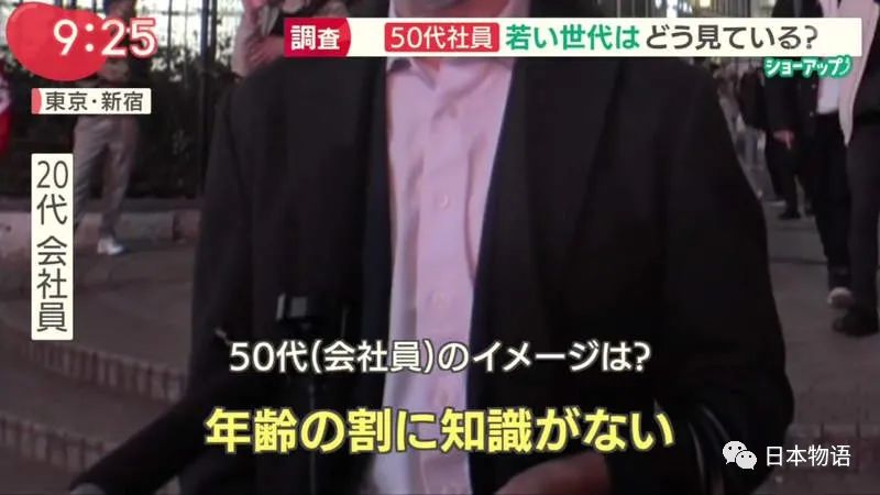 原来日本年轻人这样看待还在上班的5X岁同事，日本专家说他们有「暗默知」……休闲区蓝鸢梦想 - Www.slyday.coM