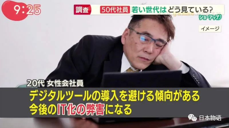 原来日本年轻人这样看待还在上班的5X岁同事，日本专家说他们有「暗默知」……休闲区蓝鸢梦想 - Www.slyday.coM