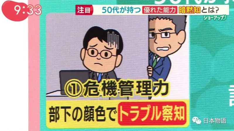 原来日本年轻人这样看待还在上班的5X岁同事，日本专家说他们有「暗默知」……休闲区蓝鸢梦想 - Www.slyday.coM