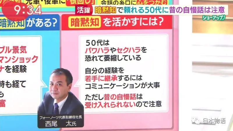 原来日本年轻人这样看待还在上班的5X岁同事，日本专家说他们有「暗默知」……休闲区蓝鸢梦想 - Www.slyday.coM