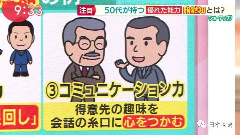 原来日本年轻人这样看待还在上班的5X岁同事，日本专家说他们有「暗默知」……休闲区蓝鸢梦想 - Www.slyday.coM