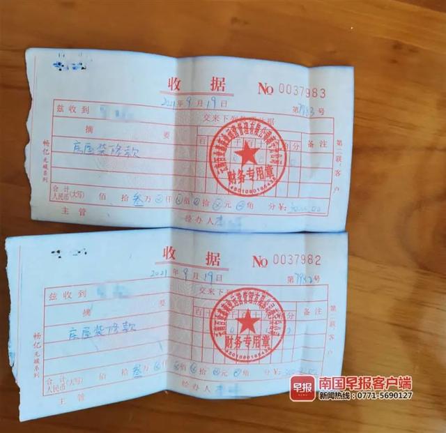 被坑了！南宁一男子花6万元委托装修出租2套房，交钱后公司却......休闲区蓝鸢梦想 - Www.slyday.coM