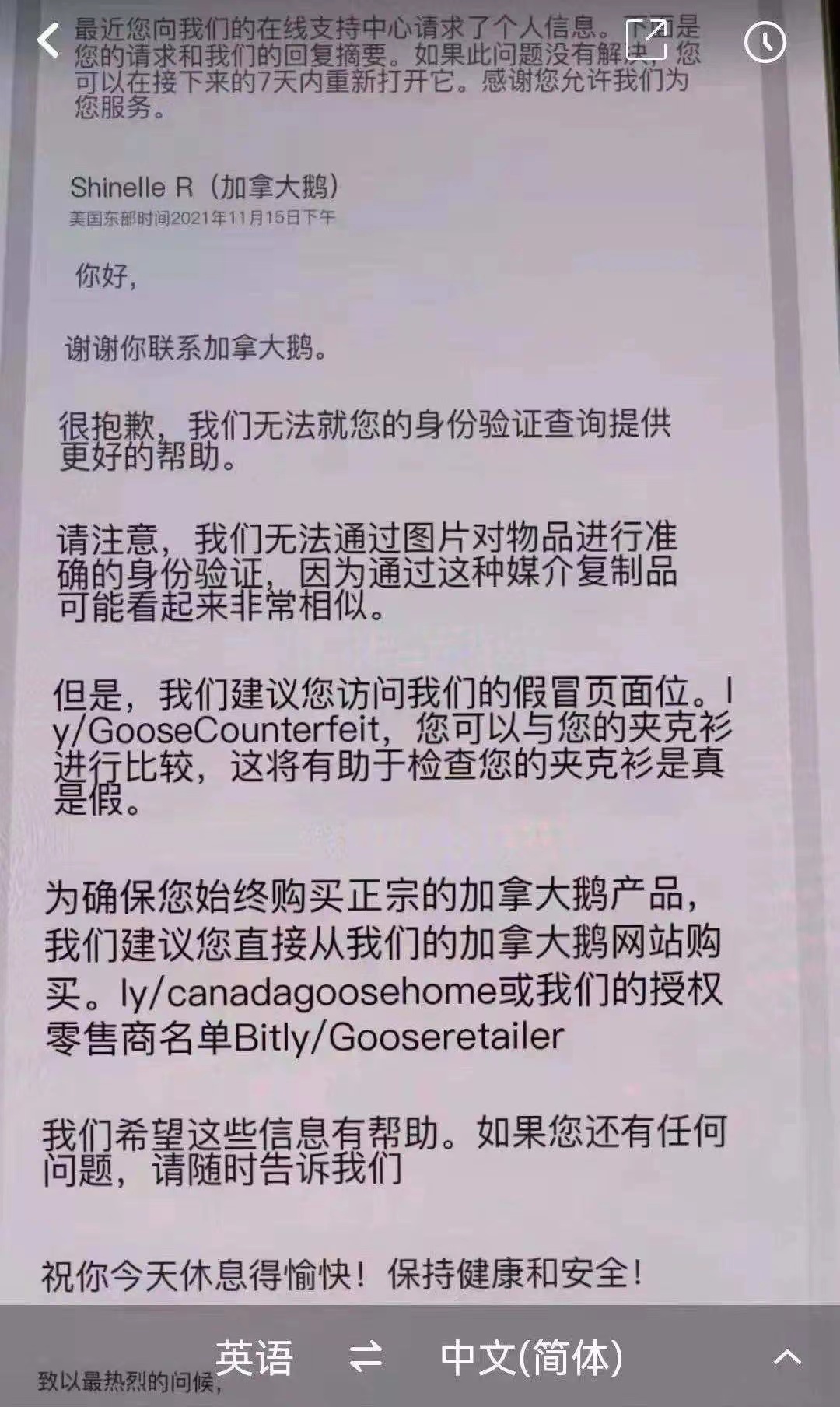 加拿大鹅改口了！称中国大陆地区专门店产品可以退货退款休闲区蓝鸢梦想 - Www.slyday.coM