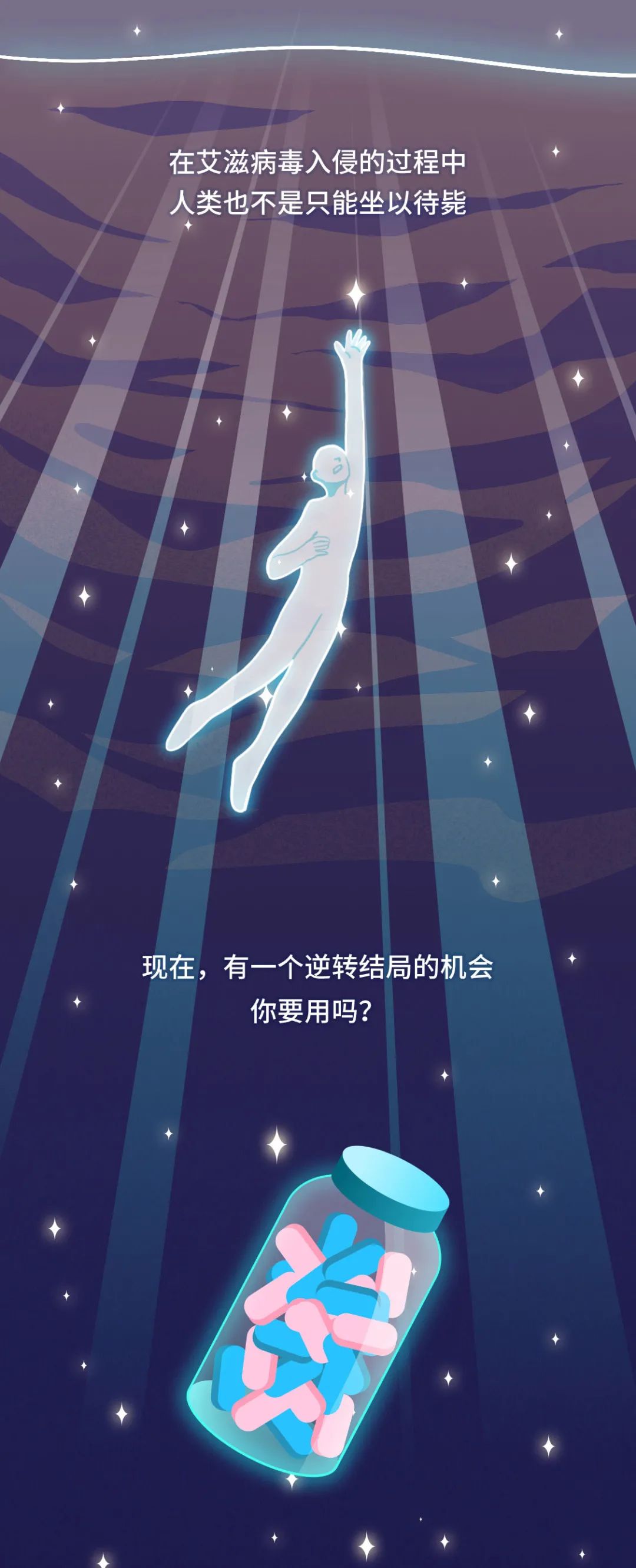 艾滋病毒入侵后，其实还有72小时自救……教育是最好的“疫苗”｜世界艾滋病日休闲区蓝鸢梦想 - Www.slyday.coM