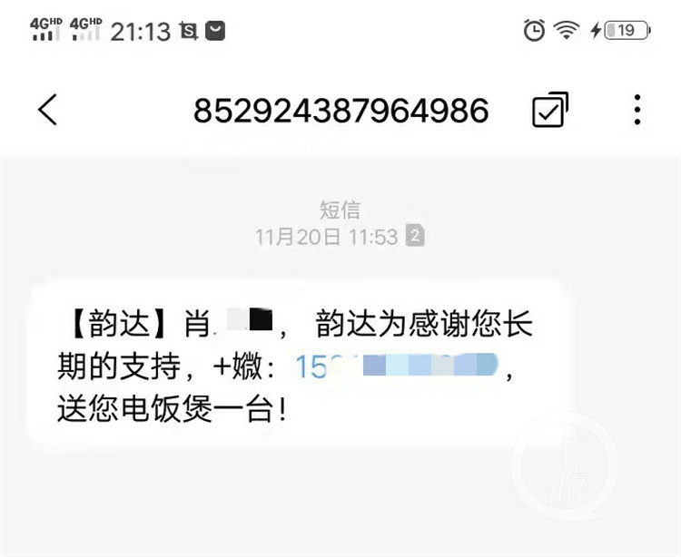 男子免费领电饭煲被骗8万多：钱是儿子的治疗费……休闲区蓝鸢梦想 - Www.slyday.coM