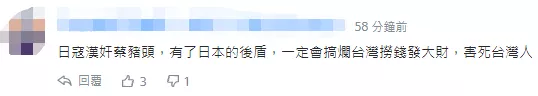 看台海：台湾的事不关日本的事，轮不到他插嘴休闲区蓝鸢梦想 - Www.slyday.coM