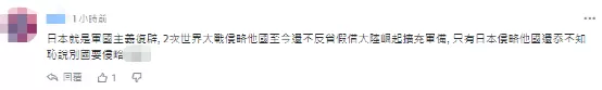 看台海：台湾的事不关日本的事，轮不到他插嘴休闲区蓝鸢梦想 - Www.slyday.coM