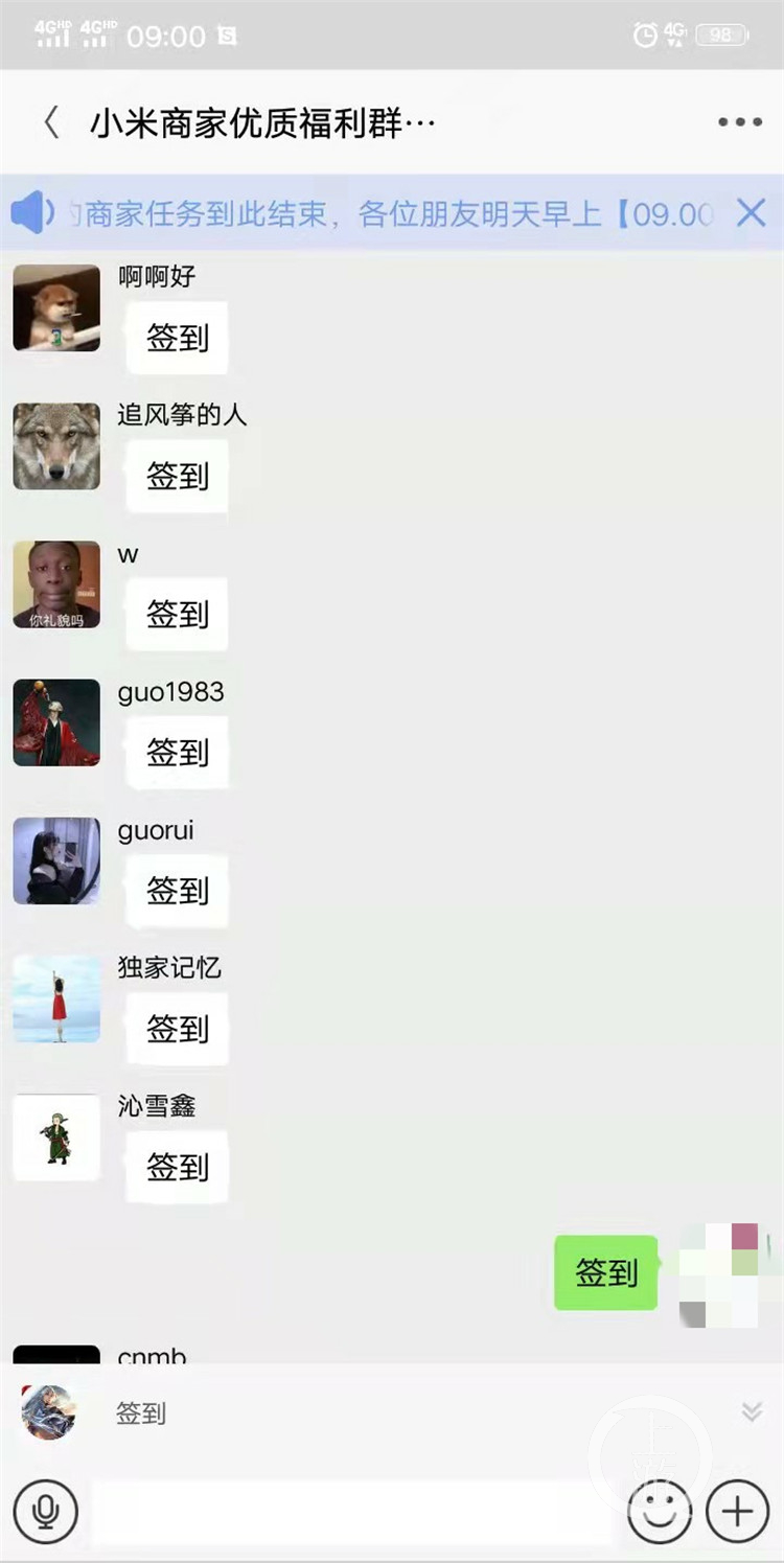 男子免费领电饭煲被骗8万多：钱是儿子的治疗费……休闲区蓝鸢梦想 - Www.slyday.coM