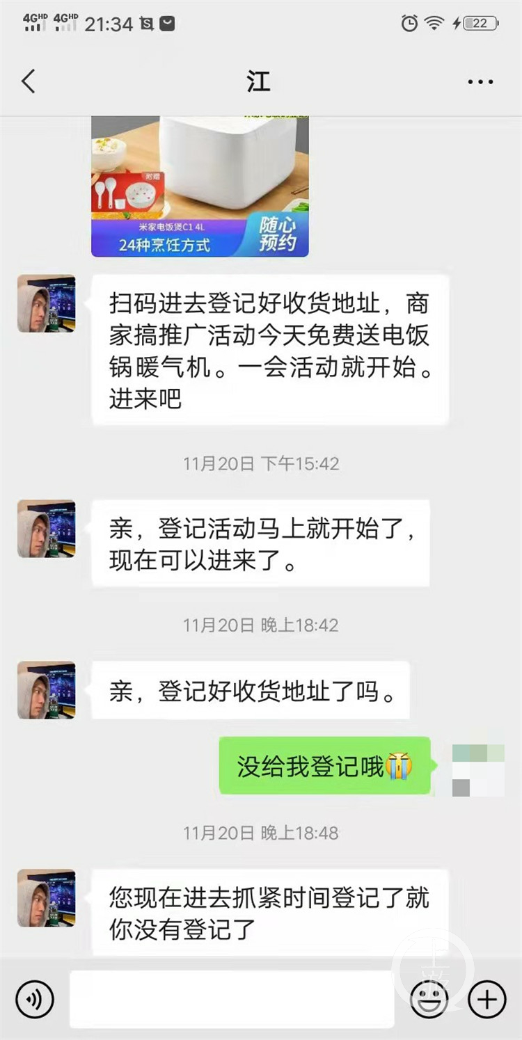 男子免费领电饭煲被骗8万多：钱是儿子的治疗费……休闲区蓝鸢梦想 - Www.slyday.coM