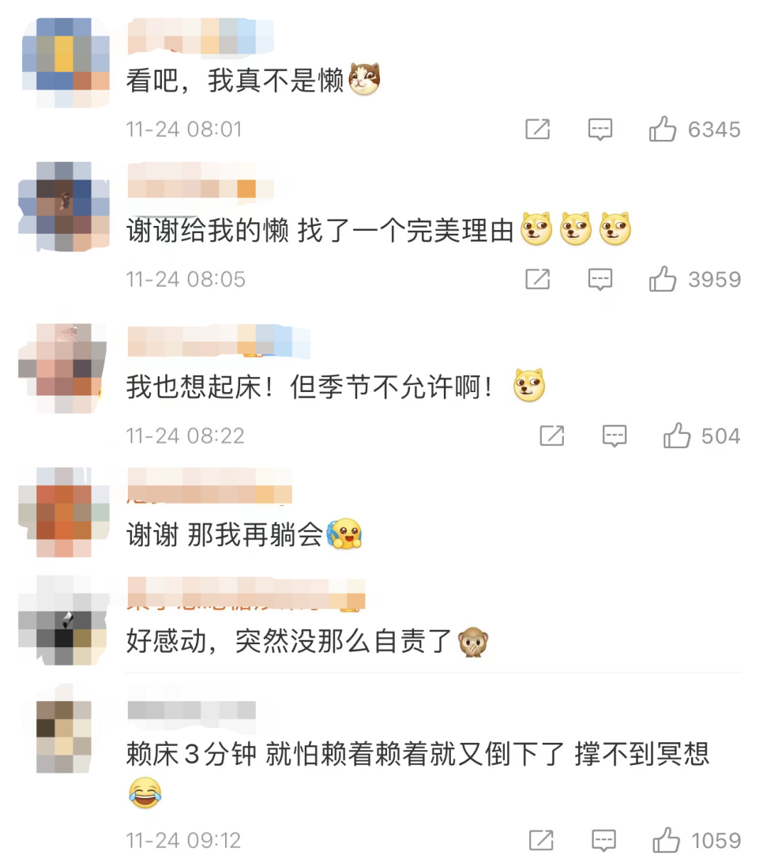 为啥冬天起床特别困难？原来真不是因为懒...上海人看完笑了！休闲区蓝鸢梦想 - Www.slyday.coM