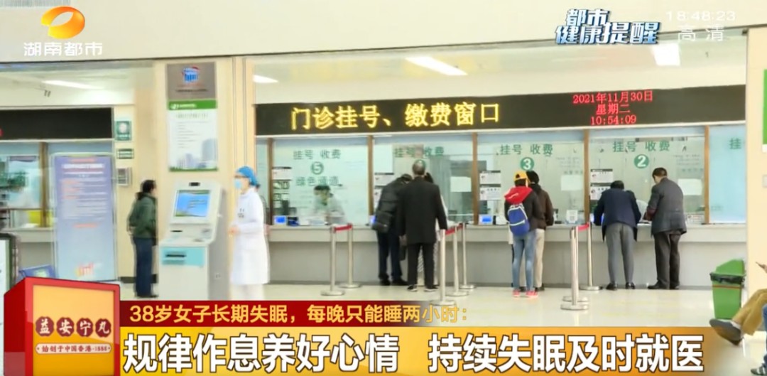 每晚只能睡两小时！38岁女子长期失眠，跟这个习惯有关，很多人都有休闲区蓝鸢梦想 - Www.slyday.coM