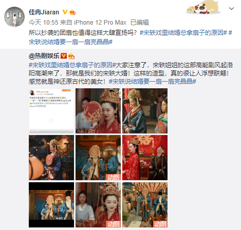 《风起洛阳》喜扇道具被指抄袭,剧组及时核实道歉,获原创者原谅休闲区蓝鸢梦想 - Www.slyday.coM 《风起洛阳》喜扇道具被指抄袭,剧组及时核实道歉,获原创者原谅休闲区蓝鸢梦想 - Www.slyday.coM