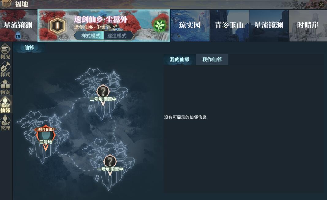 连我的世界玩家都惊叹，古剑奇谭网络版的家园，到底有多自由？休闲区蓝鸢梦想 - Www.slyday.coM